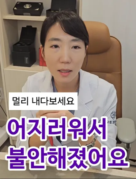이석정복술 해도 계속 어지럽고 불안할 때 [압구정 한의원]