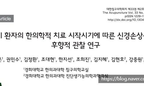 전문의가 알려주는 안면마비(2). 안면마비 원인과 중추성과의 감별. [늘품애 한의원 건강정보]