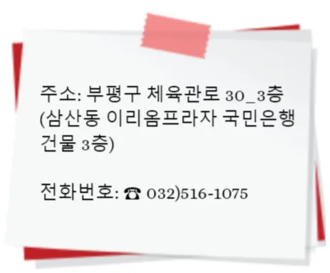동인한의원 도보로 찾아오시는길 안내해드립니다.