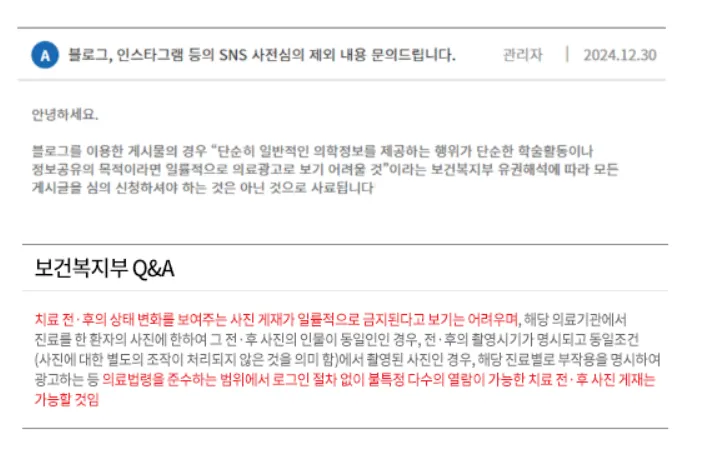 전신성 건선, 한약치료 6개월간의 치료 전후사진