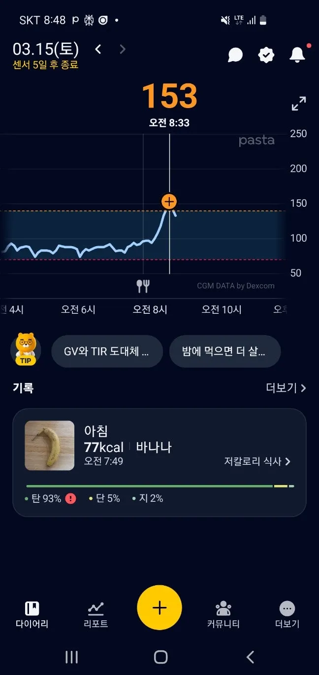 안 빠지는 이유는 따로 있다. 종로 다이어트 한의원