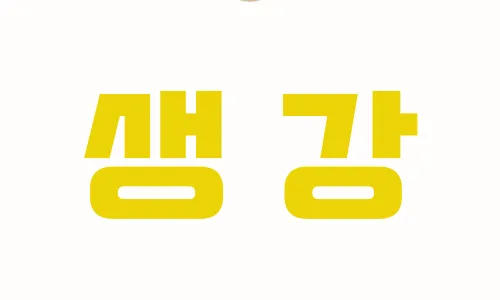 [상계역 한의원] 속이 더부룩하고 답답한데 이유가 없다?! - 기능성 소화불량 1탄