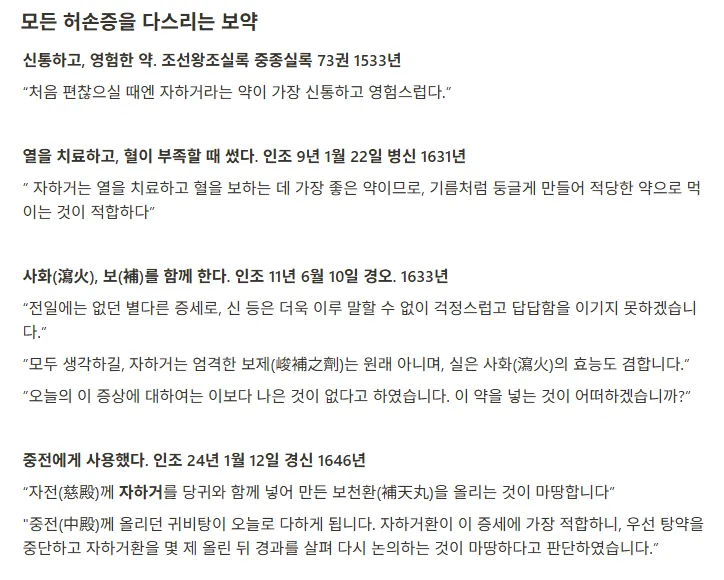 갱년기·피로·통증까지 한 번에 관리? 태반 약침, 왜 찾는지 설명드립니다 - 태반 약침 치료에 대해 알아보세요-