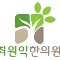 추운 날씨 기운이 떨어질 때 생각나는 보폐고엔오 강동구 한의원