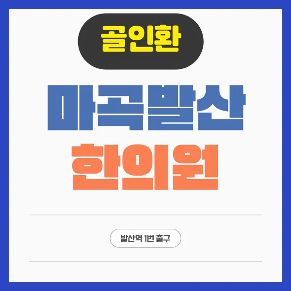 한방해독제 골인환 복용으로 '알코올성 치매' 대비와 관리를