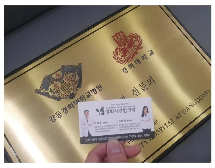 인천 남동구 안면마비 치료 한의원 (간석동 주안 만수동 서창동 에서도 오시는 구월동 구안와사 벨마비 병원)
