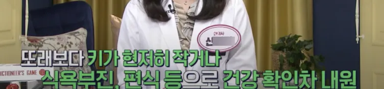 인천 구월동 어린이 한의원, 한방 소아과 전문의 있는 병원 ( 남동구 만수동, 주안동, 송도, 청라, 부평 부천에서도 소아 성장 한약 치료 오는 곳)