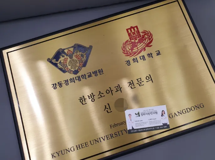 청소년, 어린이 진료 시 자주 궁금해하시는 질문