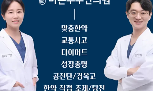 [대전 유성구 바른부부한의원] 배우 이정재가 선택한 '마르지 않는 활력' <경옥고>
