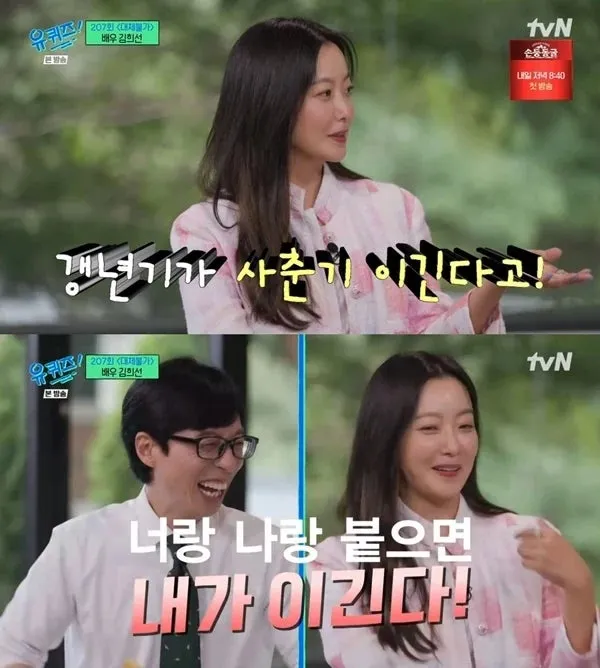 여자갱년기증상, 살이 왜 예전처럼 안 빠지는 건지 궁금해요