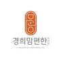 [공유] 청인유쾌환 가격과 효능 프리미엄 목캔디 비대면 처방