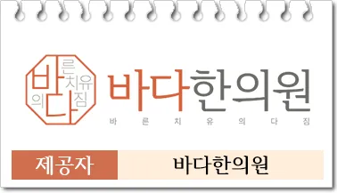 교통사고한의원, 후유증 줄이는 가장 빠른 방법!