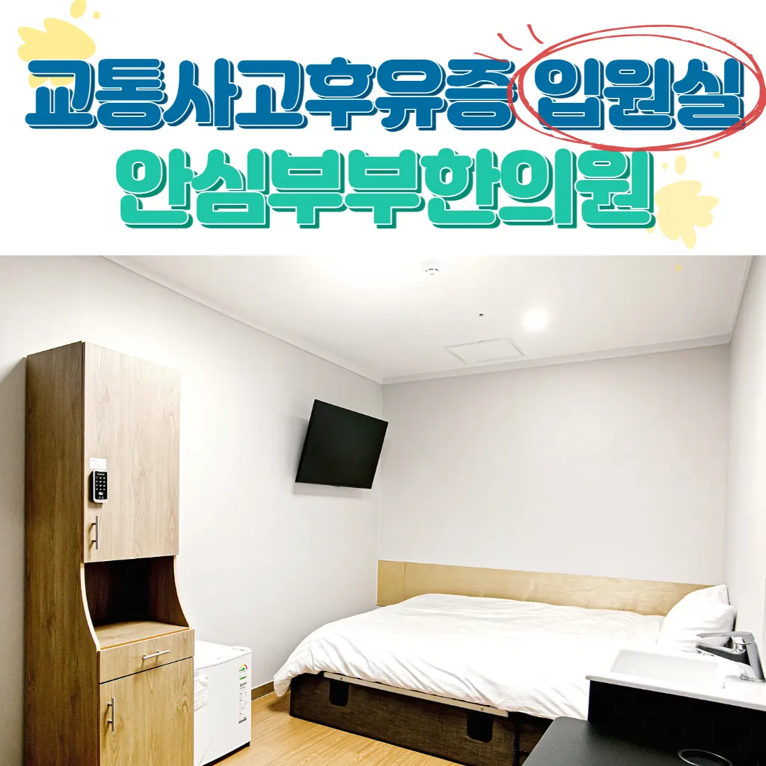 입원실사진-001.jpg