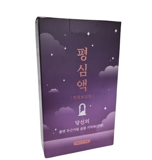 평심액
