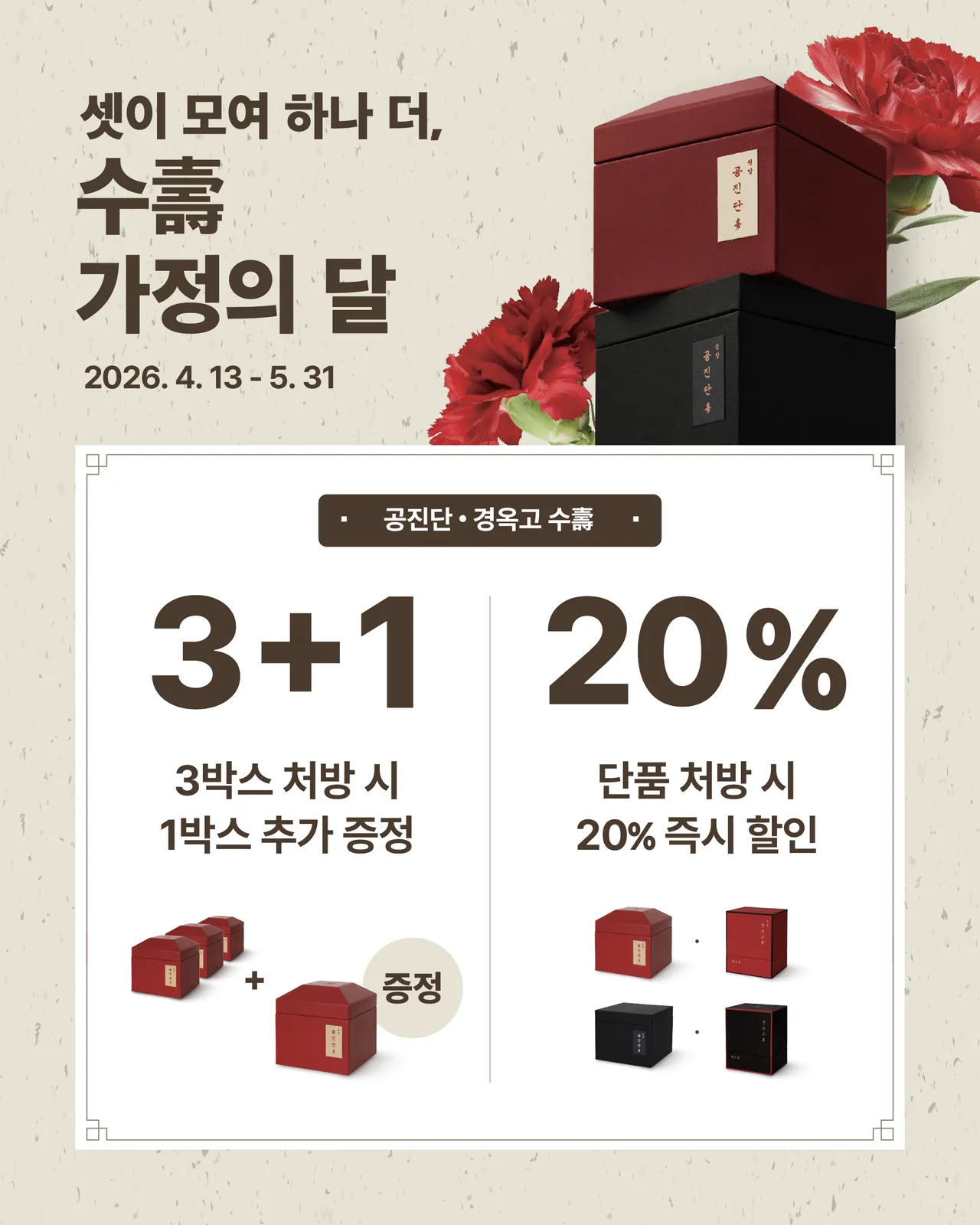 일반_가정의달_웹_1.png