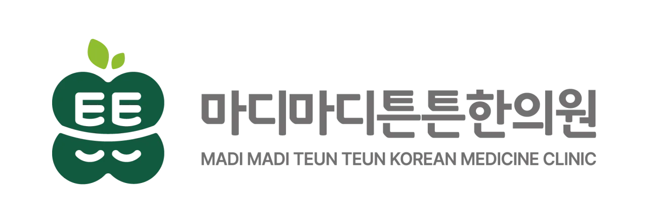 마디마디튼튼한의원