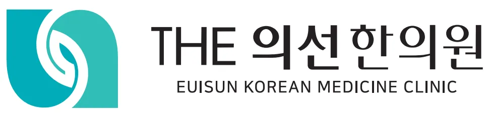 더의선한의원