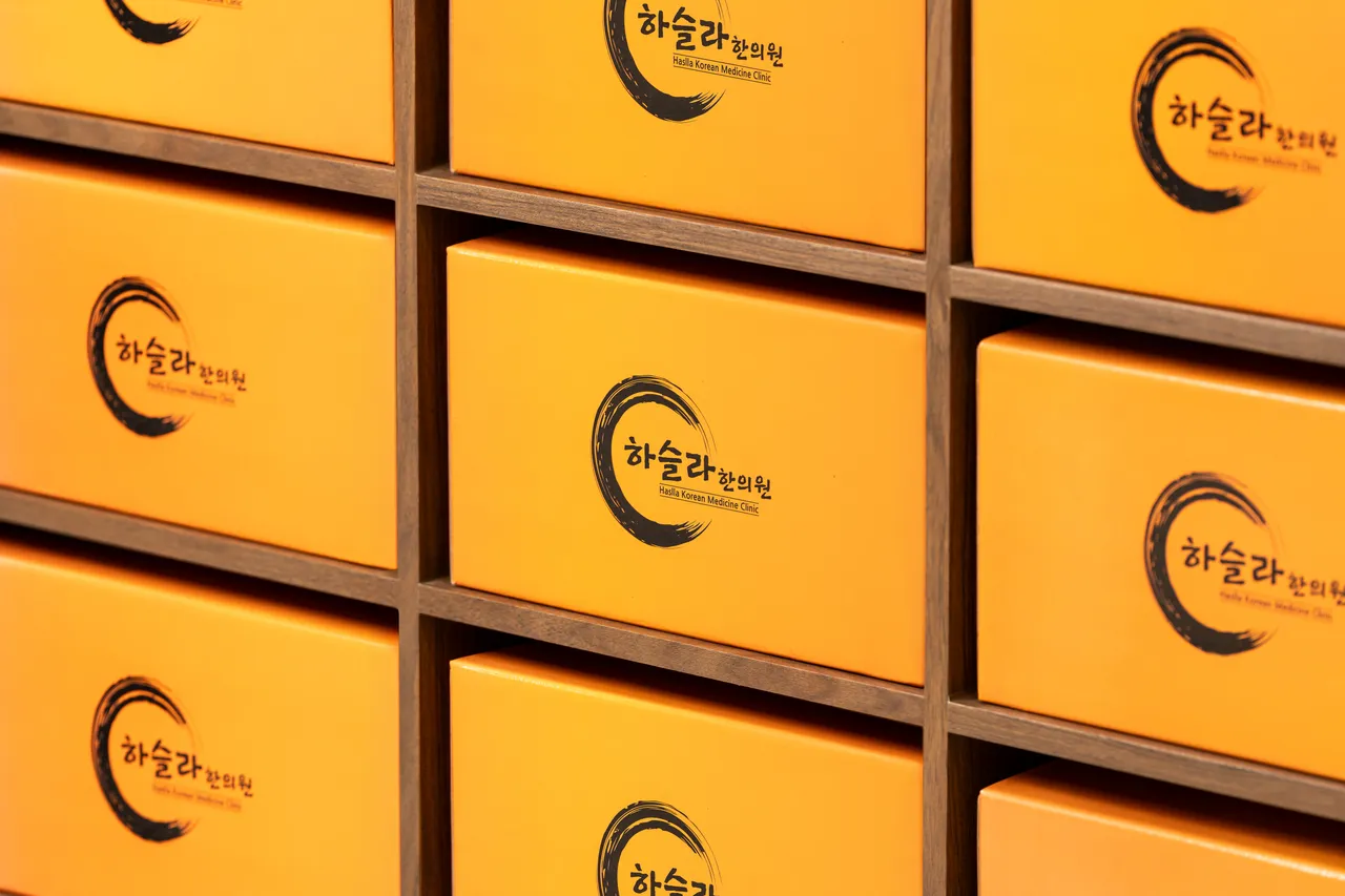 20260228 하슬라한의원-007.jpg