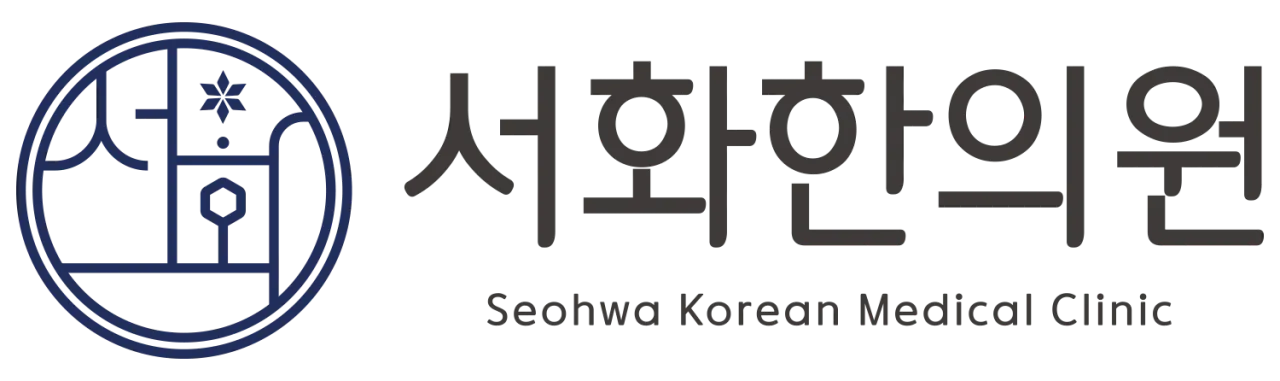 서화한의원