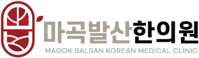 마곡발산한의원