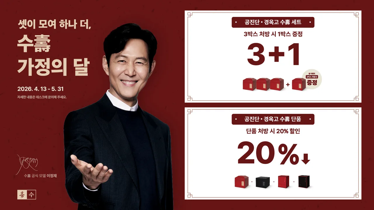 이정재_가정의달_사이니지_가로_.png