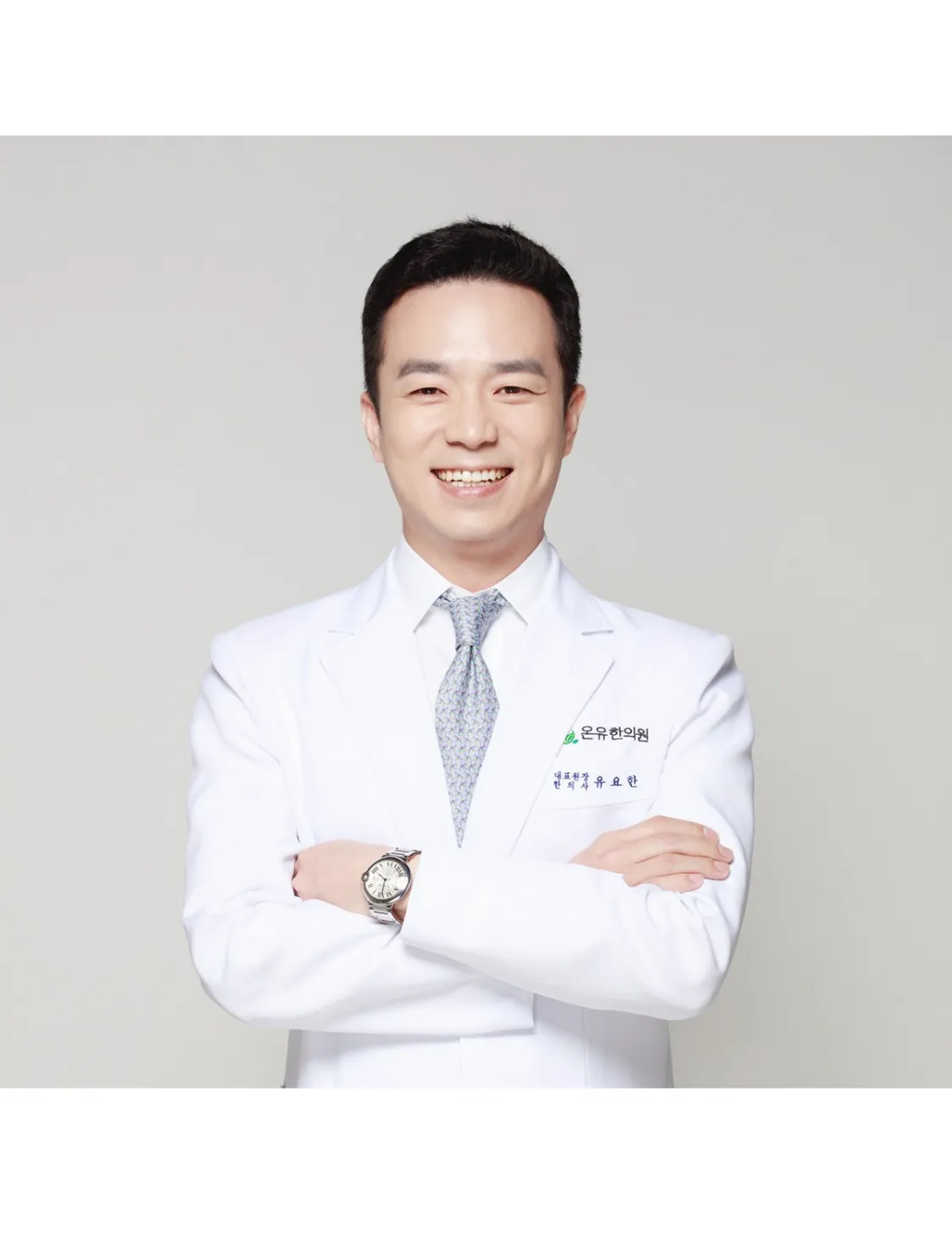 유요한
