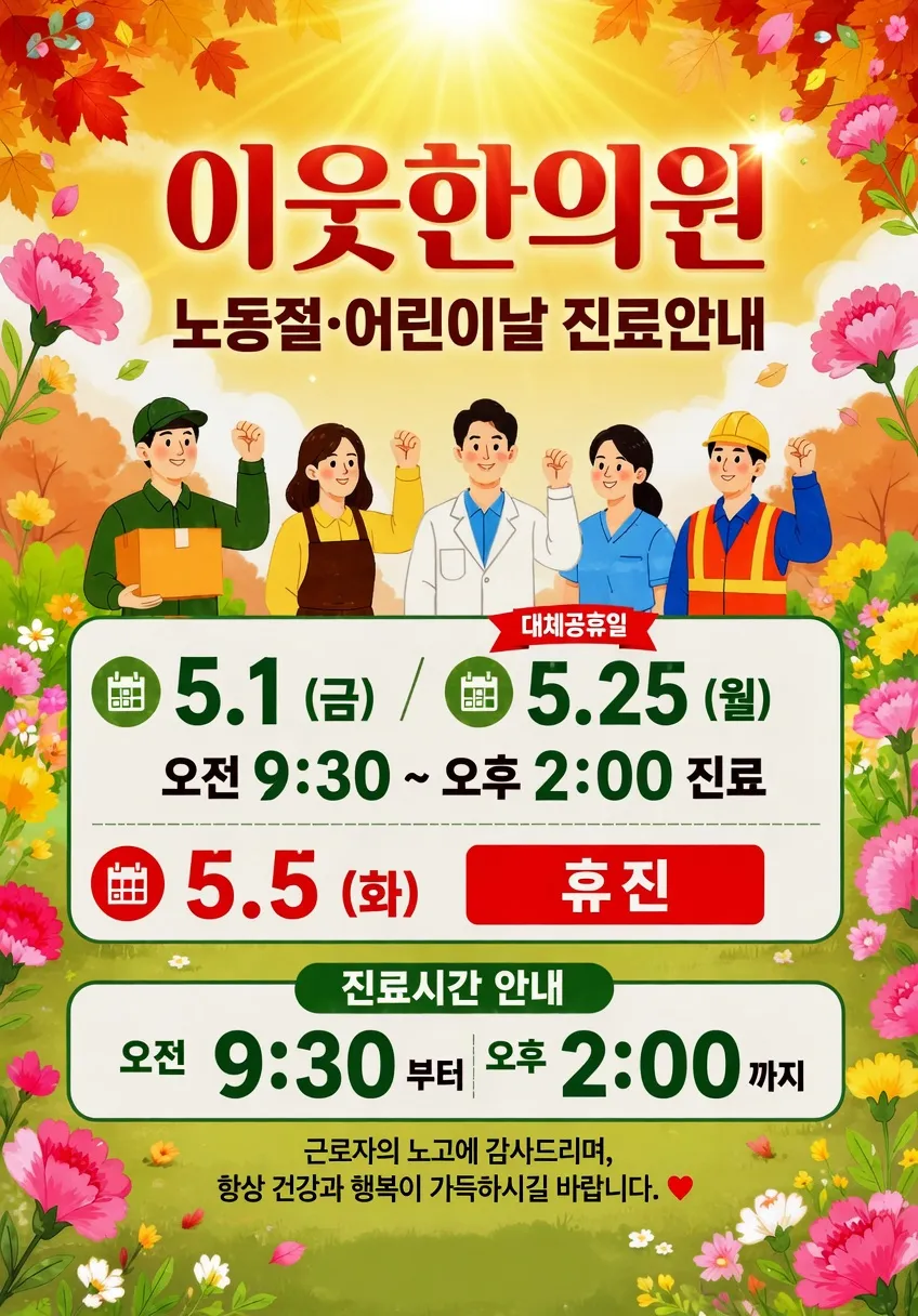 진료안내1.jpg
