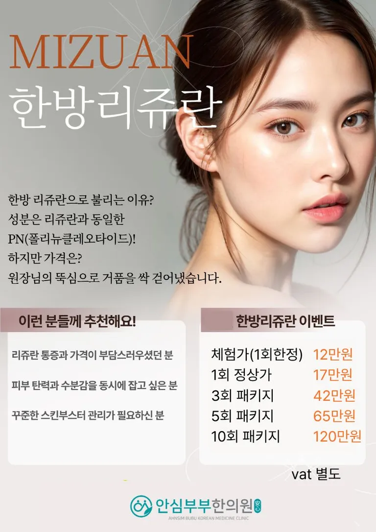 2. 완) 미주안.jpg